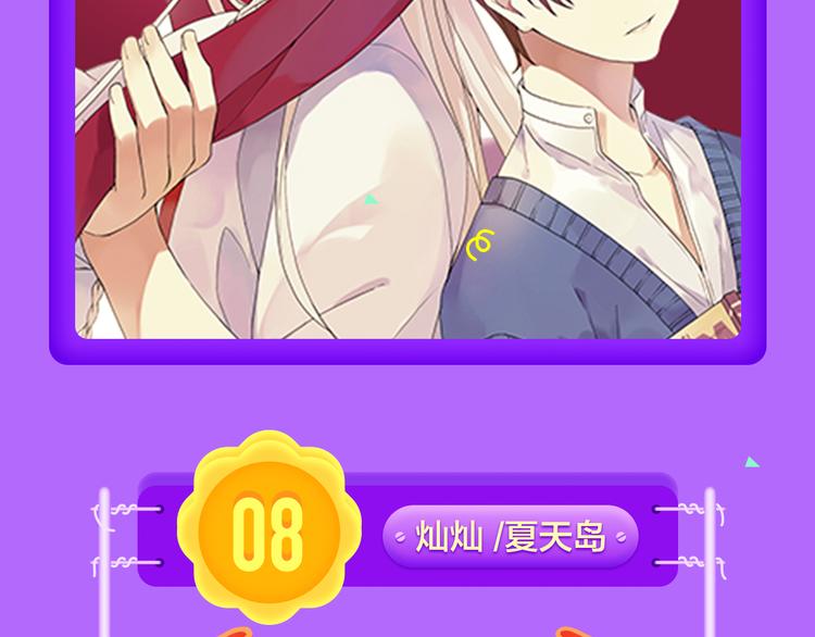 🍛全民打榜 新作《雪男》强势来袭！ 第6页