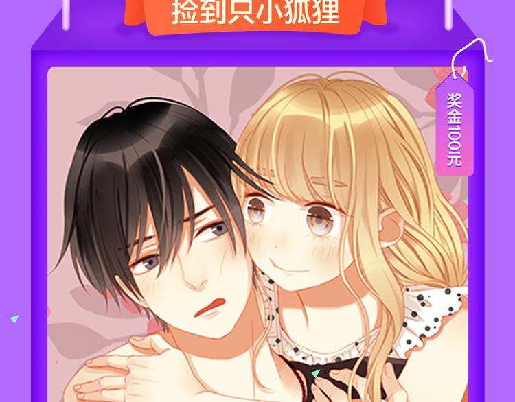 🍛全民打榜 新作《雪男》强势来袭！ 第9页