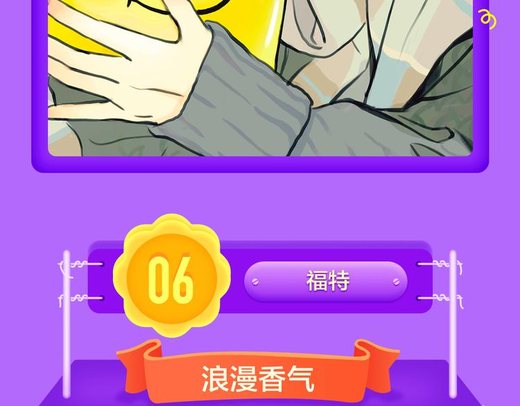 🍛全民打榜 《密会情人》荣登top1！ 第10页
