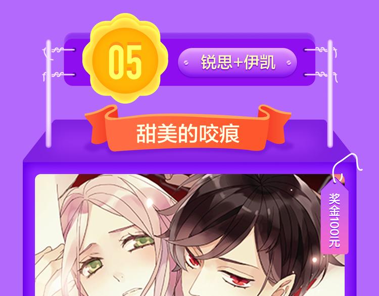 🍛全民打榜 《密会情人》荣登top1！ 第13页