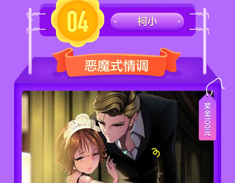 🍛全民打榜 《密会情人》荣登top1！ 第15页