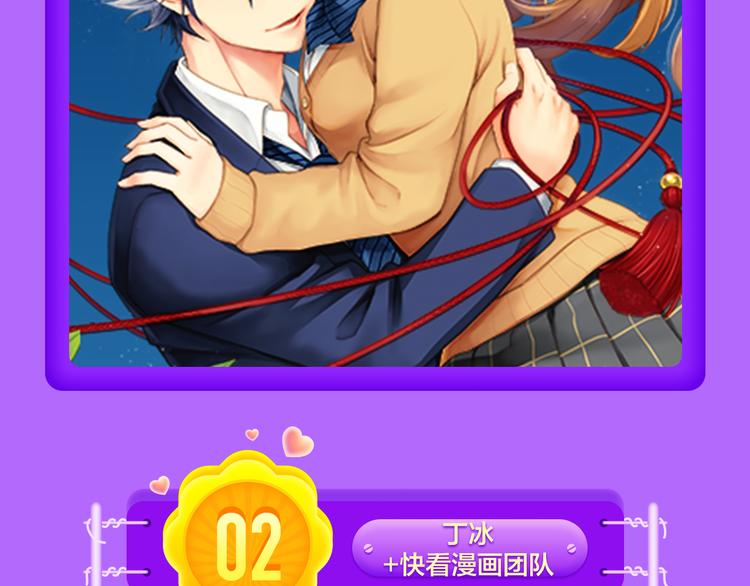 🍛全民打榜 《密会情人》荣登top1！ 第18页