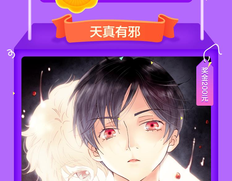 🍛全民打榜 《密会情人》荣登top1！ 第19页