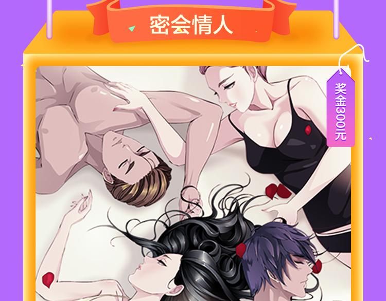 🍛全民打榜 《密会情人》荣登top1！ 第21页