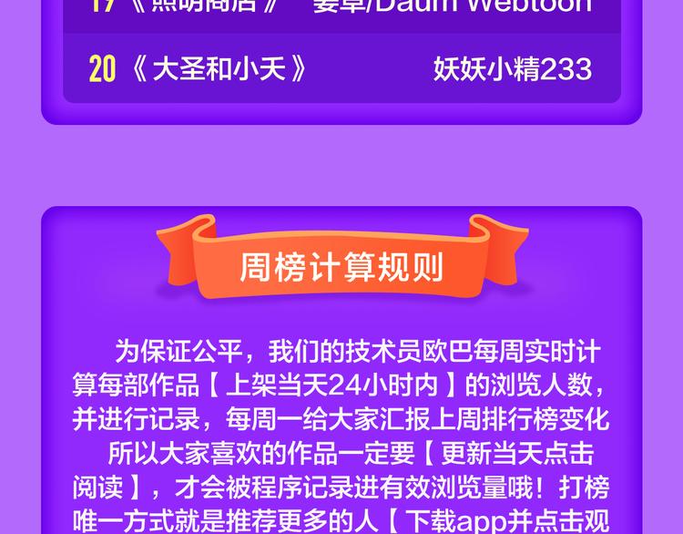🍛全民打榜 《密会情人》荣登top1！ 第24页