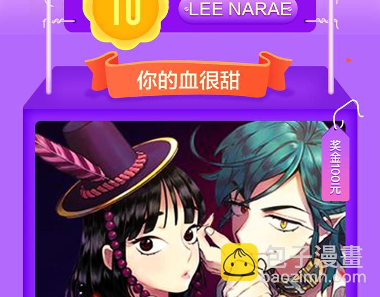 🍛全民打榜 《密会情人》荣登top1！ 第3页