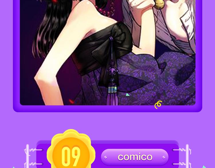 🍛全民打榜 《密会情人》荣登top1！ 第4页