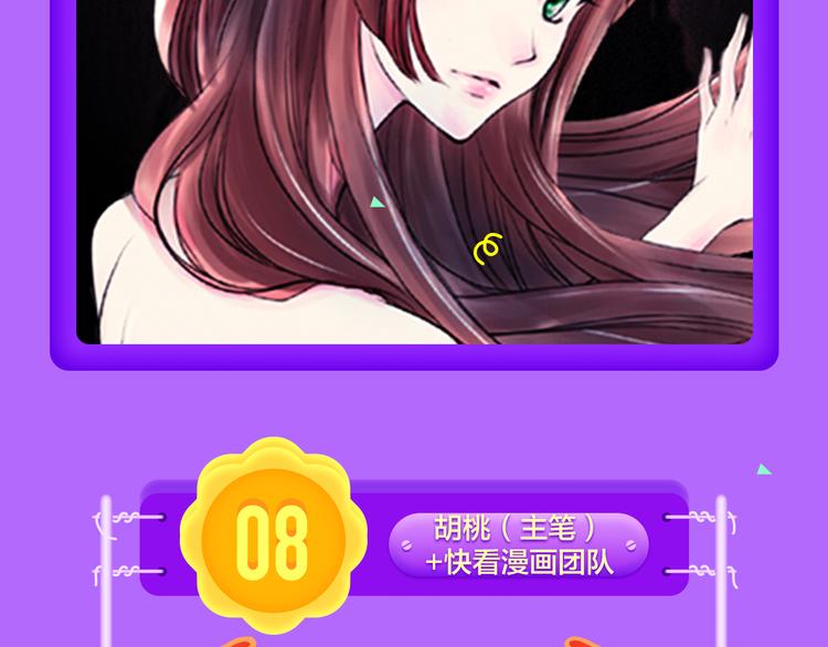 🍛全民打榜 《密会情人》荣登top1！ 第6页