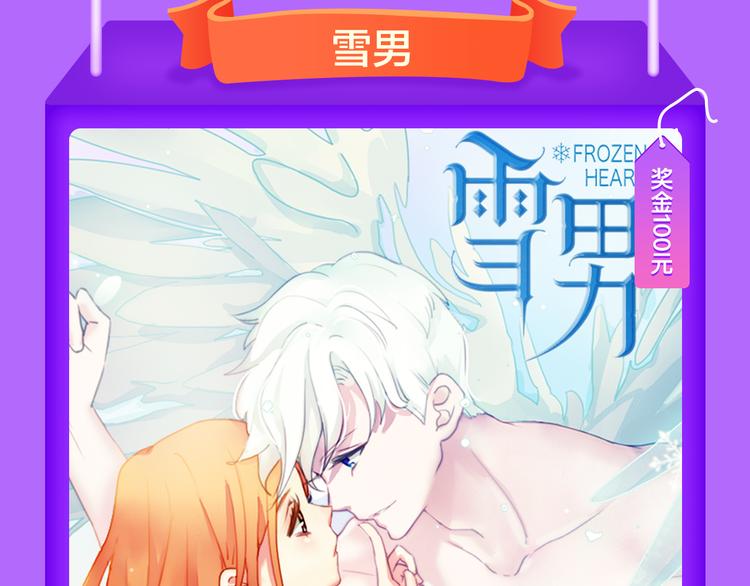 🍛全民打榜 《密会情人》荣登top1！ 第7页