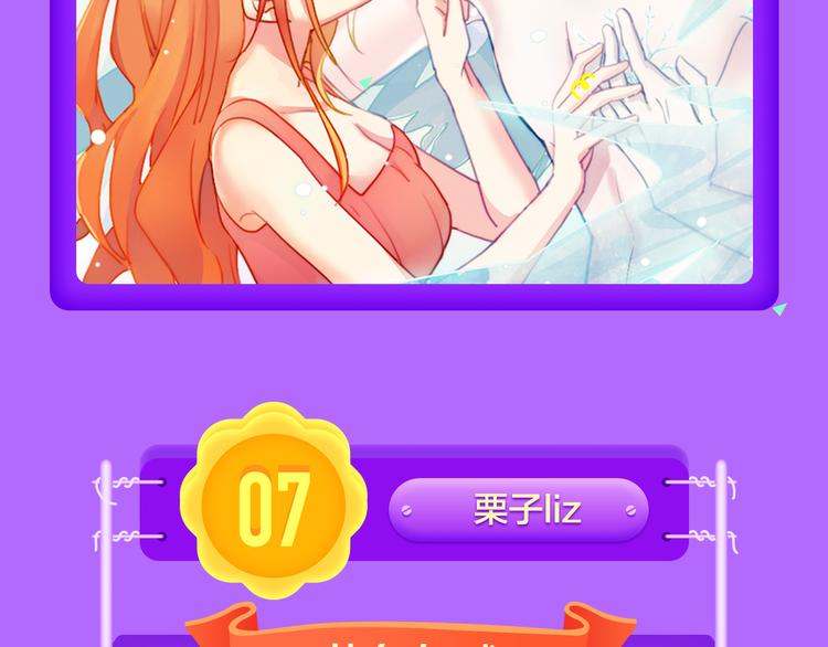 🍛全民打榜 《密会情人》荣登top1！ 第8页