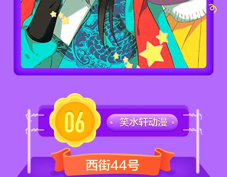 🍛全民打榜 《甜美的咬痕》回归Top1！ 第10页
