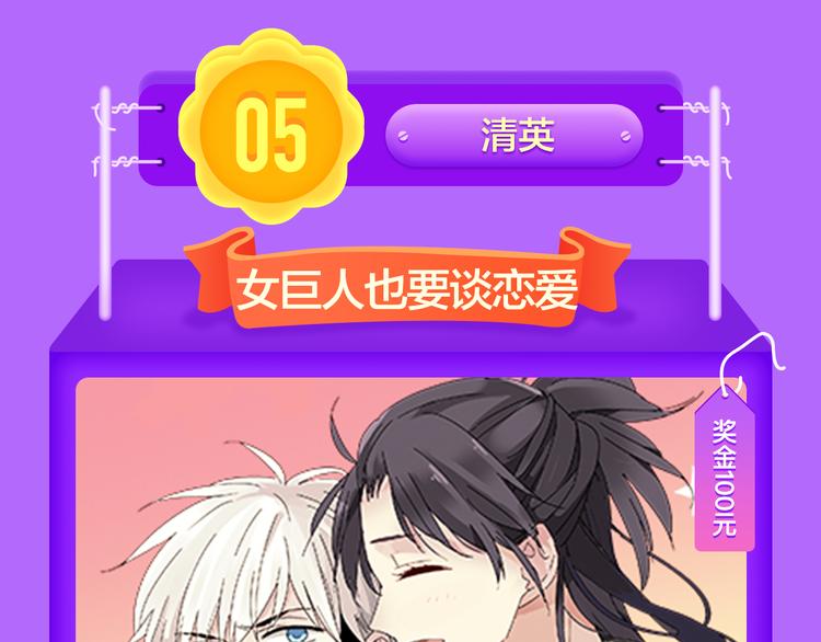 🍛全民打榜 《甜美的咬痕》回归Top1！ 第13页