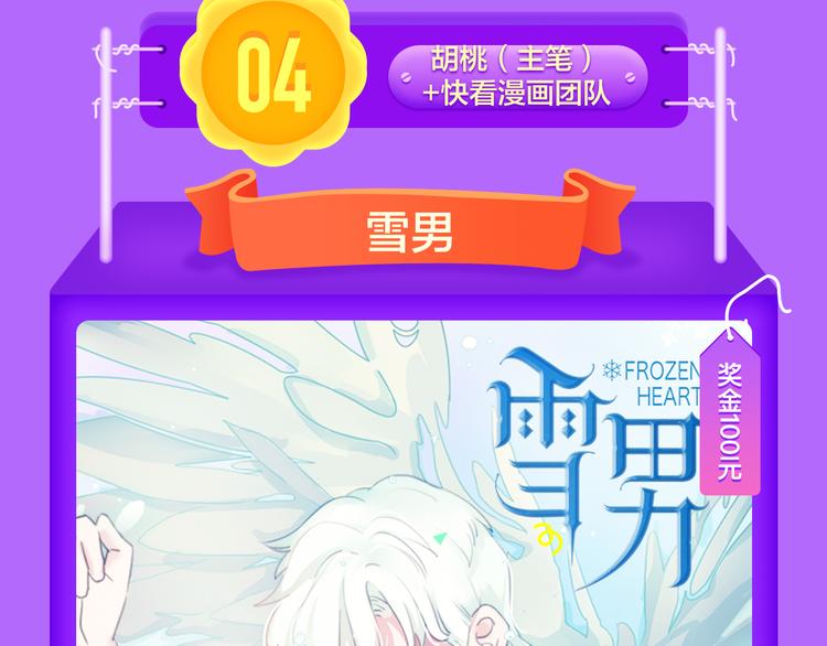 🍛全民打榜 《甜美的咬痕》回归Top1！ 第15页