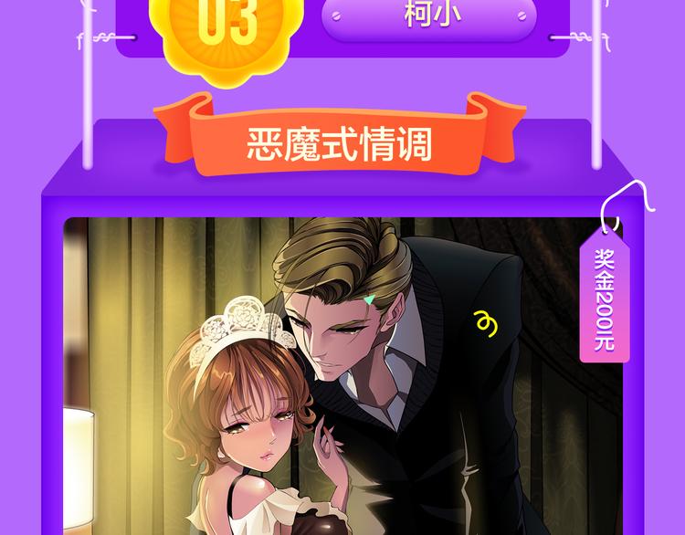 🍛全民打榜 《甜美的咬痕》回归Top1！ 第17页