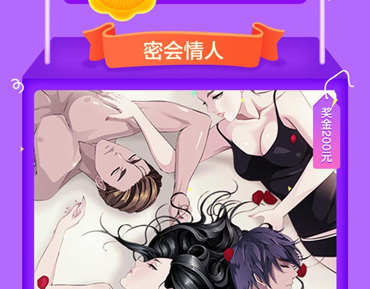 🍛全民打榜 《甜美的咬痕》回归Top1！ 第19页