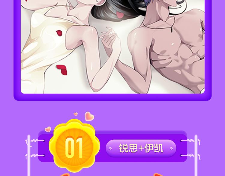 🍛全民打榜 《甜美的咬痕》回归Top1！ 第20页