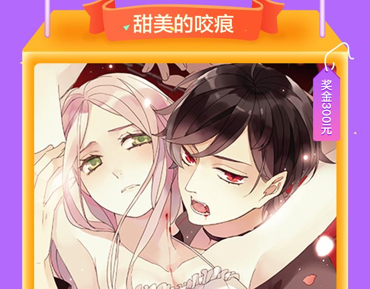 🍛全民打榜 《甜美的咬痕》回归Top1！ 第21页
