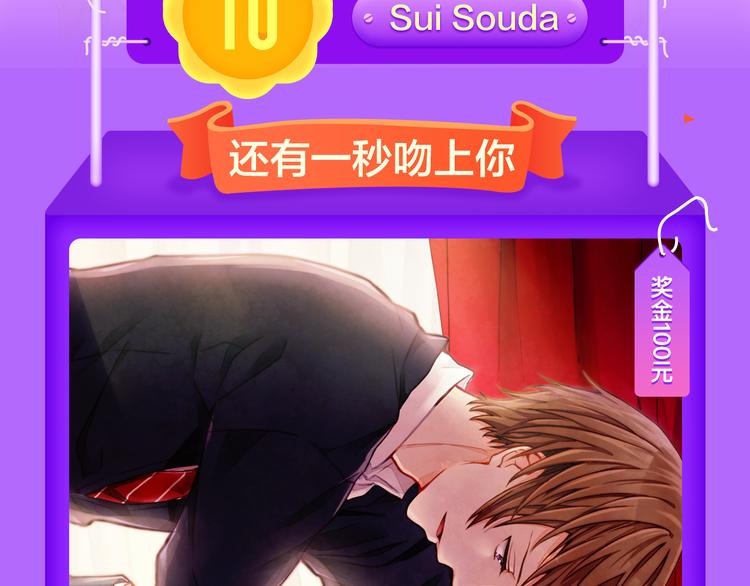 🍛全民打榜 《甜美的咬痕》回归Top1！ 第3页