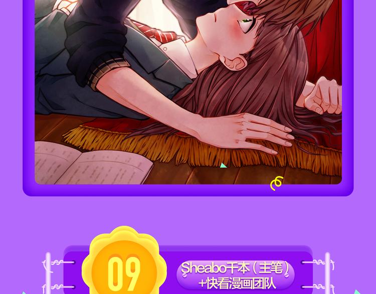 🍛全民打榜 《甜美的咬痕》回归Top1！ 第4页