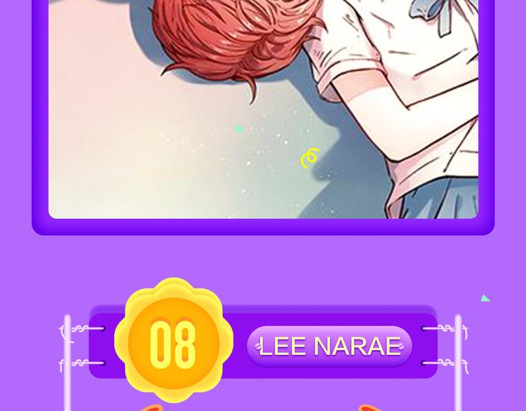 🍛全民打榜 《甜美的咬痕》回归Top1！ 第6页