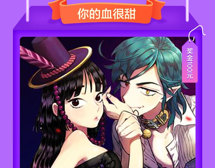 🍛全民打榜 《甜美的咬痕》回归Top1！ 第7页