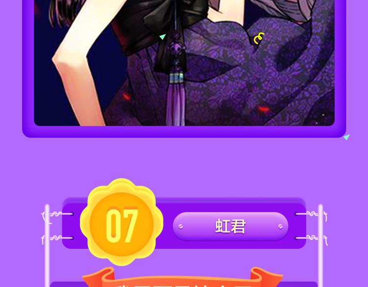 🍛全民打榜 《甜美的咬痕》回归Top1！ 第8页