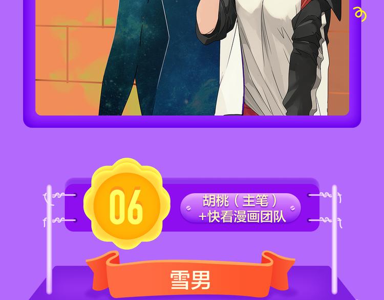 🍛全民打榜 《甜美的咬痕》夺冠归来！ 第10页