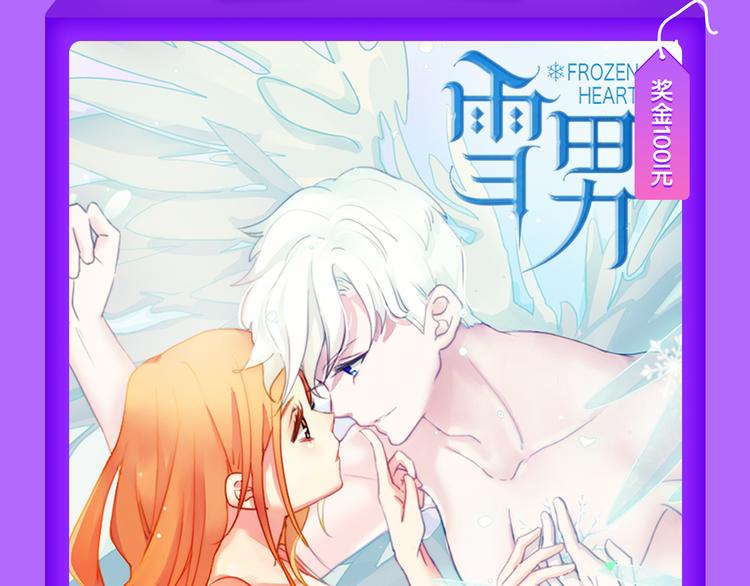 🍛全民打榜 《甜美的咬痕》夺冠归来！ 第11页