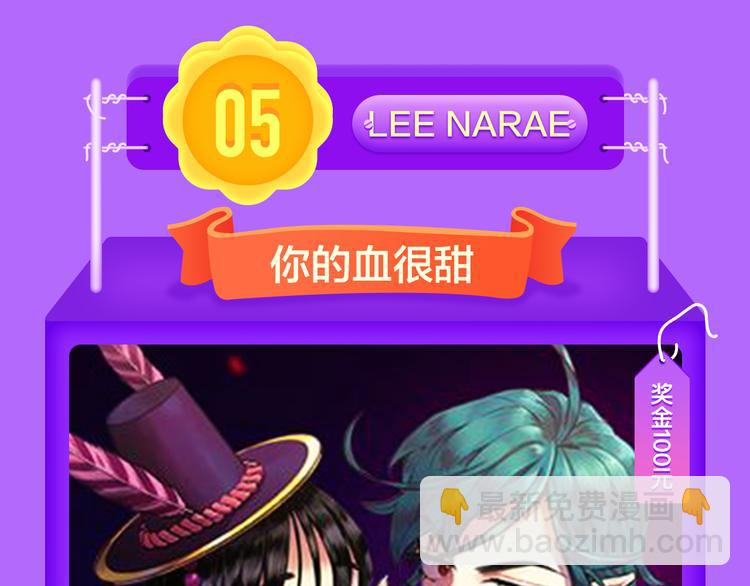 🍛全民打榜 《甜美的咬痕》夺冠归来！ 第13页