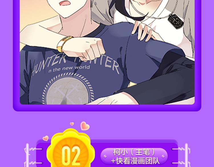 🍛全民打榜 《甜美的咬痕》夺冠归来！ 第18页