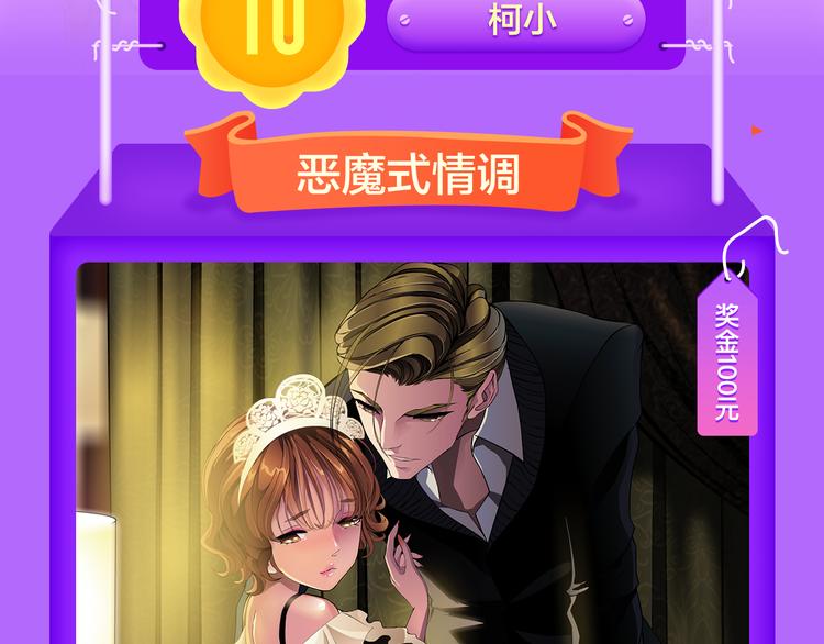 🍛全民打榜 《甜美的咬痕》夺冠归来！ 第3页