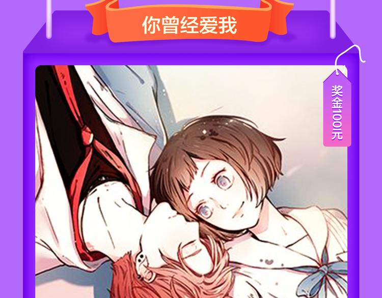 🍛全民打榜 《甜美的咬痕》夺冠归来！ 第7页