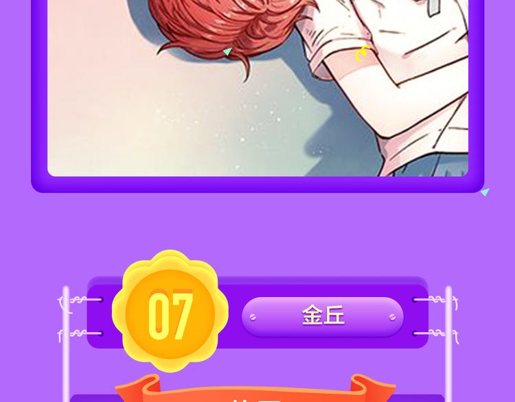 🍛全民打榜 《甜美的咬痕》夺冠归来！ 第8页