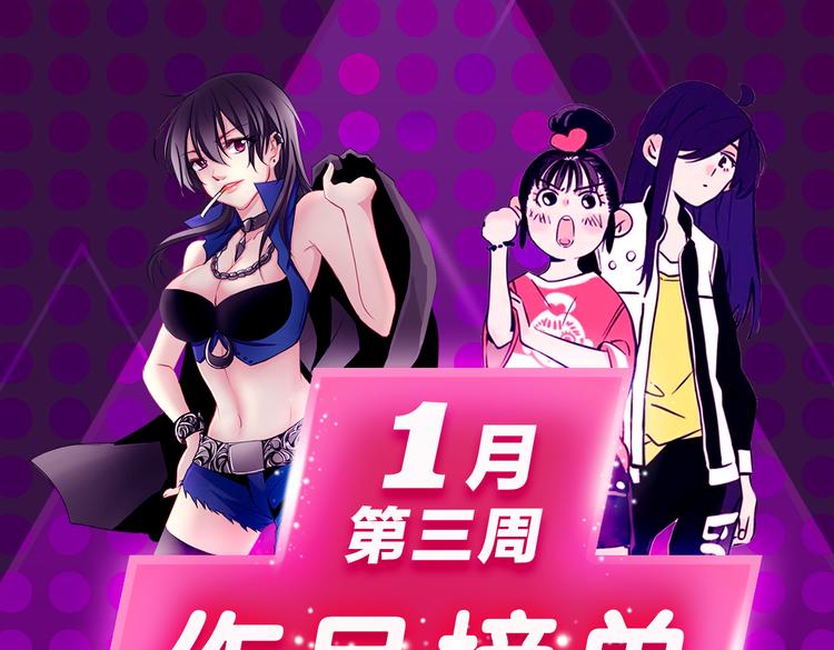 🍛全民打榜 《流言是匕首》空降 第1页