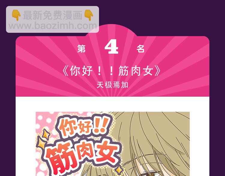 🍛全民打榜 《流言是匕首》空降 第16页