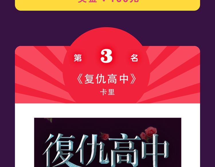 🍛全民打榜 《流言是匕首》空降 第18页