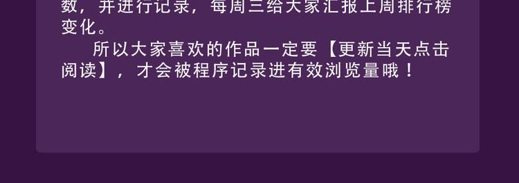 🍛全民打榜 《流言是匕首》空降 第29页