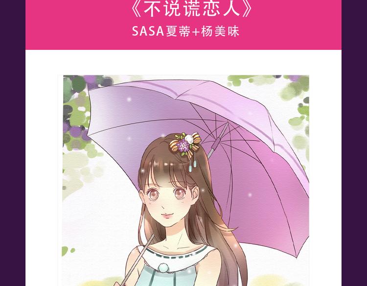 🍛全民打榜 《流言是匕首》空降 第3页