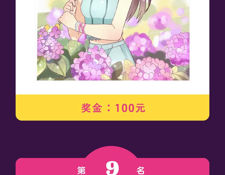 🍛全民打榜 《流言是匕首》空降 第4页