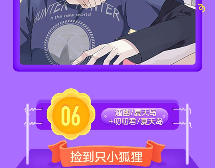 🍛全民打榜 《甜美的咬痕》再度归来！ 第10页
