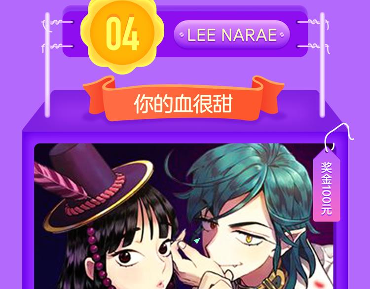 🍛全民打榜 《甜美的咬痕》再度归来！ 第15页