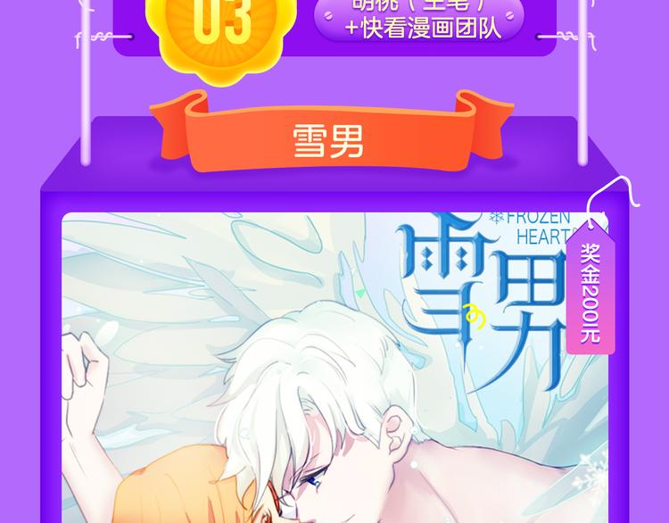 🍛全民打榜 《甜美的咬痕》再度归来！ 第17页