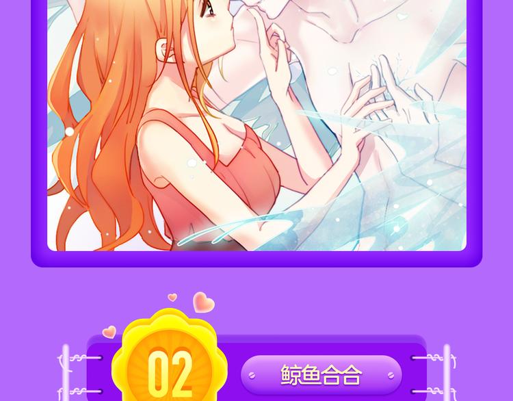 🍛全民打榜 《甜美的咬痕》再度归来！ 第18页