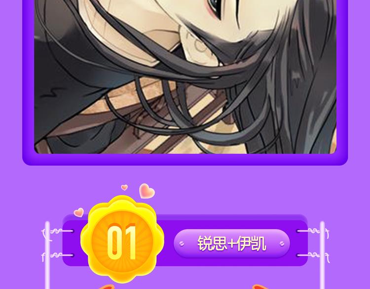 🍛全民打榜 《甜美的咬痕》再度归来！ 第20页