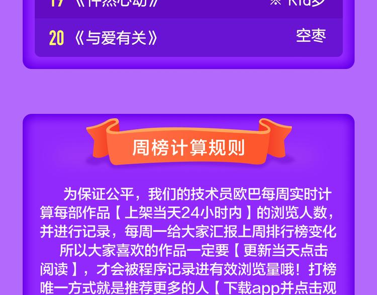 🍛全民打榜 《甜美的咬痕》再度归来！ 第24页