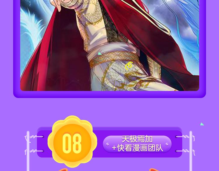 🍛全民打榜 《甜美的咬痕》再度归来！ 第6页