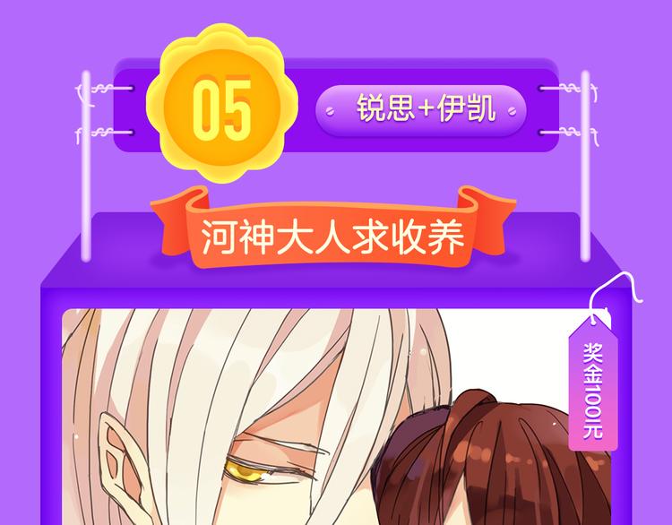 🍛全民打榜 《甜美的咬痕》稳居榜首！ 第13页