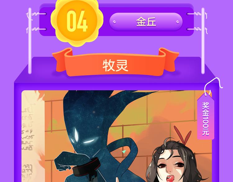 🍛全民打榜 《甜美的咬痕》稳居榜首！ 第15页
