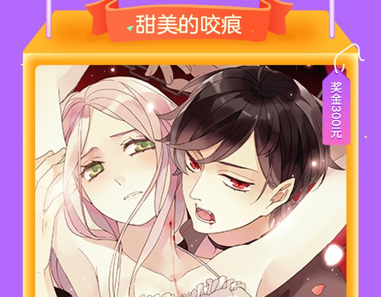 🍛全民打榜 《甜美的咬痕》稳居榜首！ 第21页