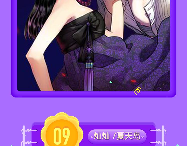 🍛全民打榜 《甜美的咬痕》稳居榜首！ 第4页